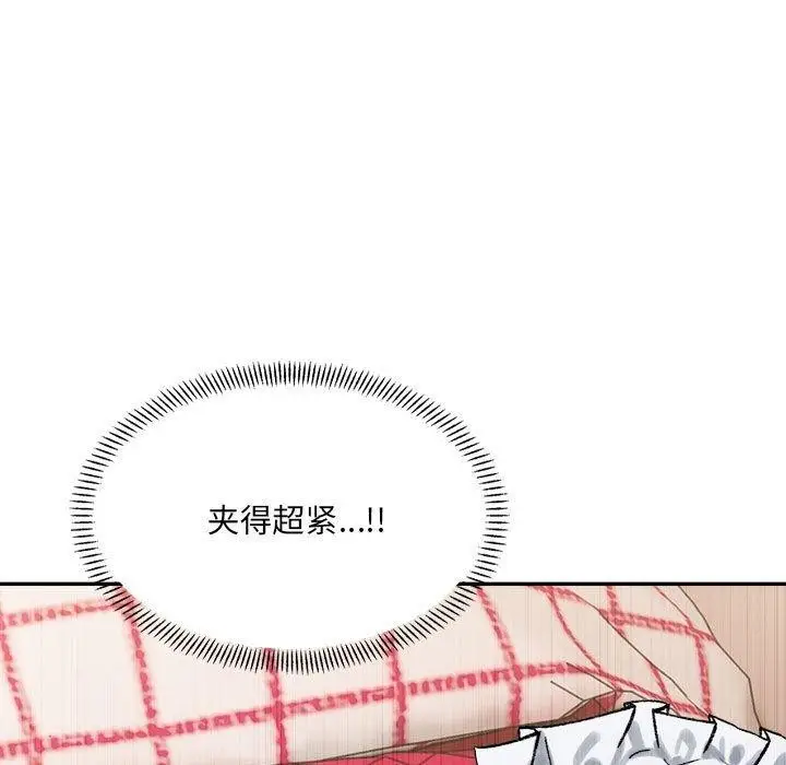 漫画《微妙关系》第43话第128张图