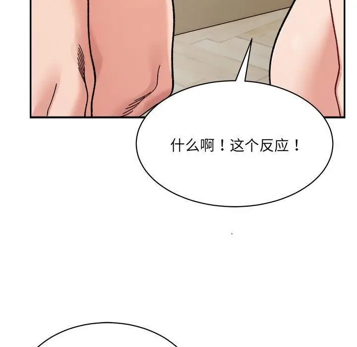 漫画《微妙关系》第43话第13张图