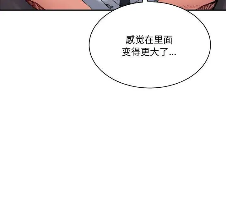 漫画《微妙关系》第43话第134张图