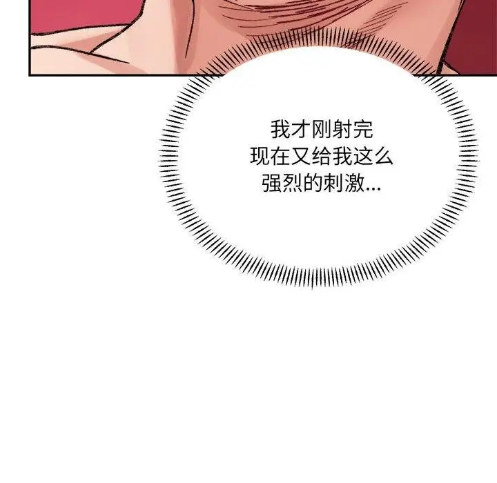 漫画《微妙关系》第43话第145张图