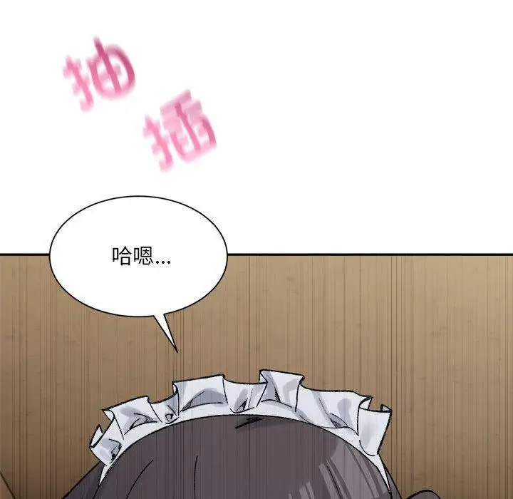 漫画《微妙关系》第43话第146张图
