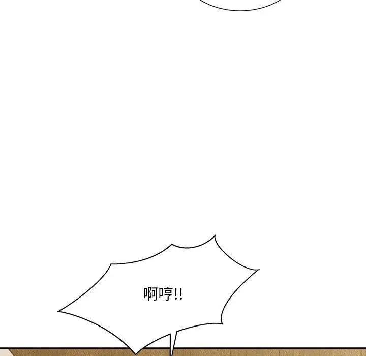 漫画《微妙关系》第43话第175张图