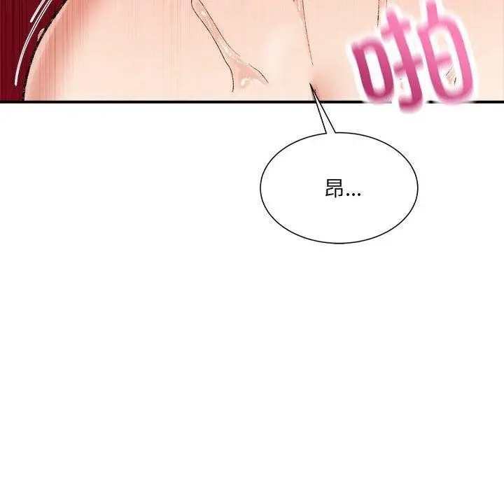 漫画《微妙关系》第43话第178张图