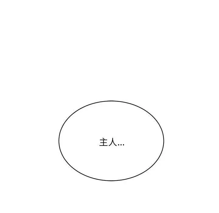 漫画《微妙关系》第43话第199张图