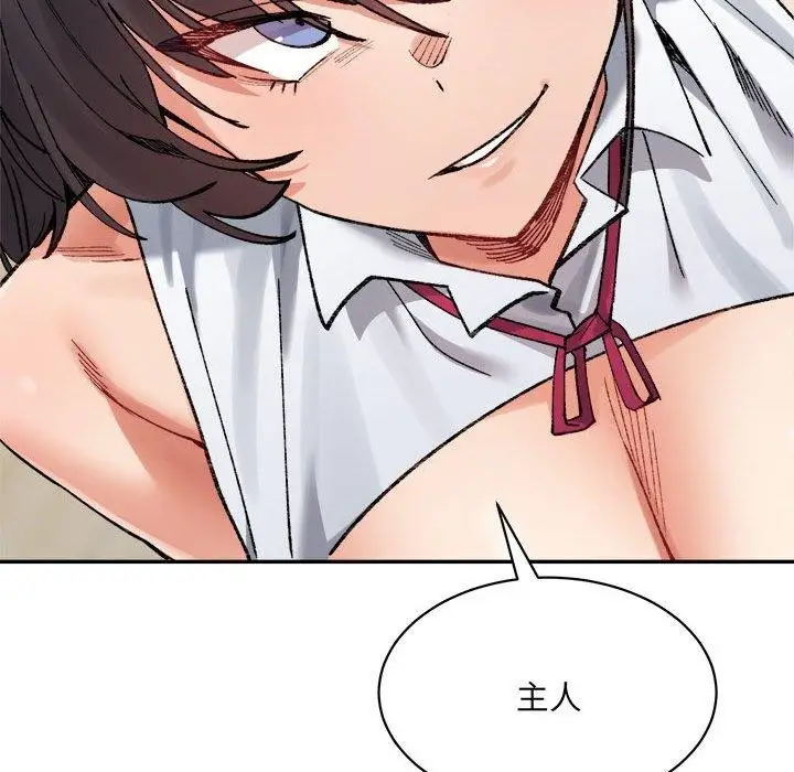 漫画《微妙关系》第43话第22张图