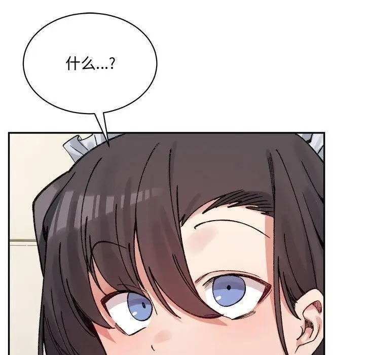 漫画《微妙关系》第43话第47张图