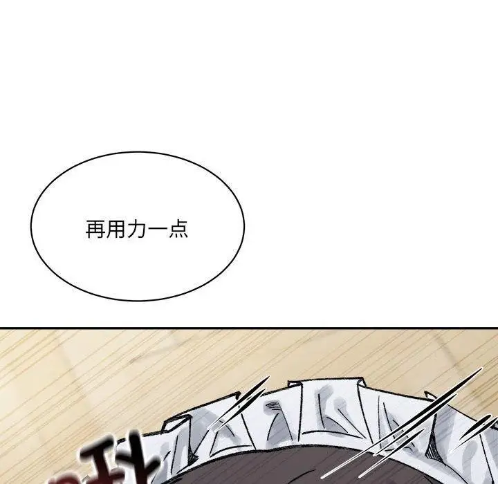 漫画《微妙关系》第43话第55张图