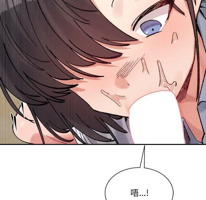 漫画《微妙关系》第43话第71张图