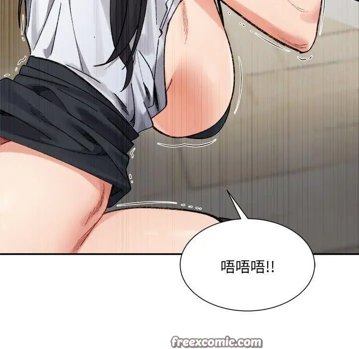 漫画《微妙关系》第43话第75张图