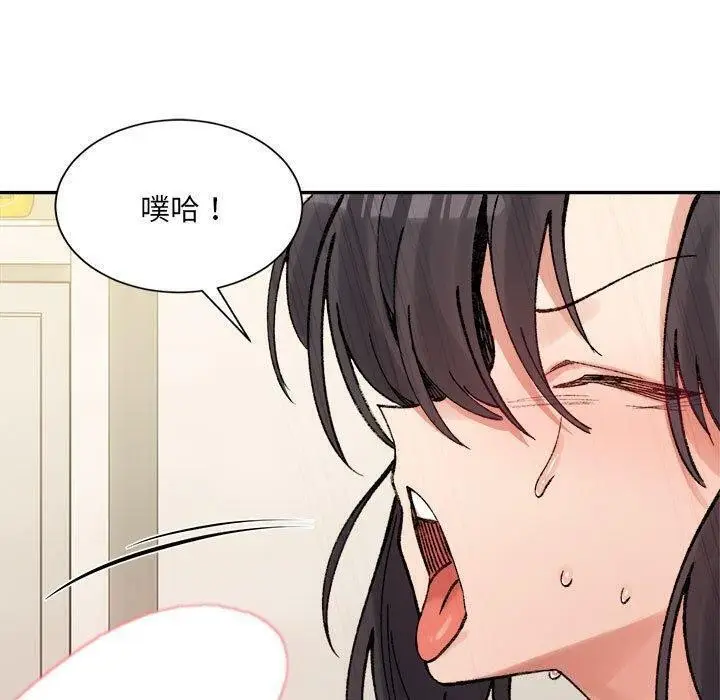 漫画《微妙关系》第43话第80张图