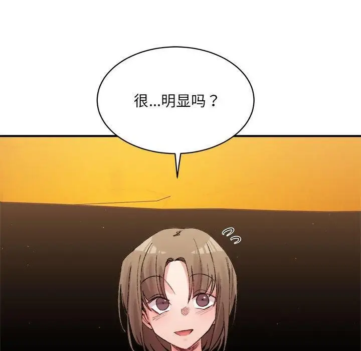 漫画《微妙关系》第32话第111张图