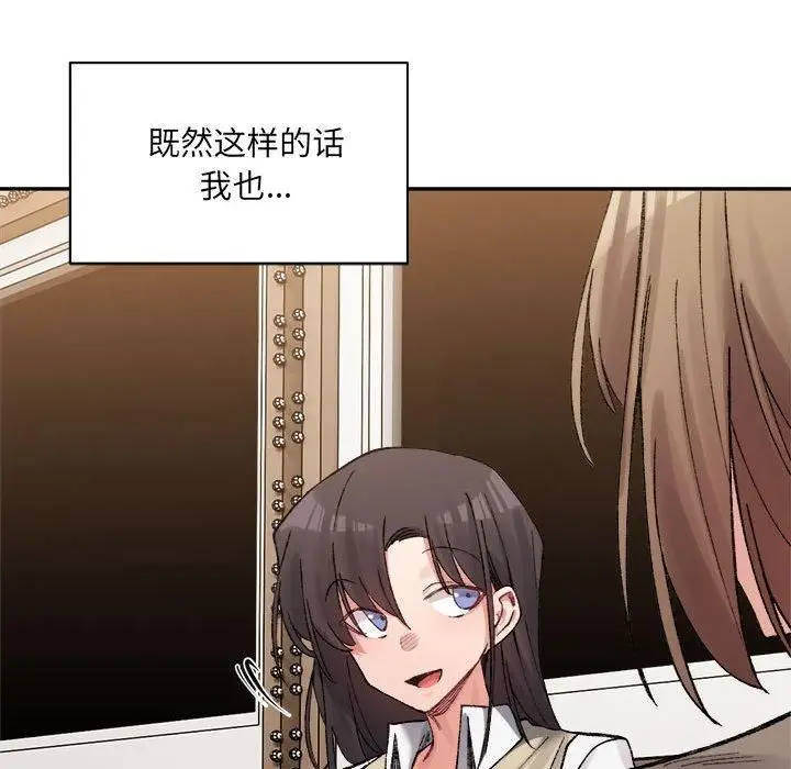 漫画《微妙关系》第32话第113张图