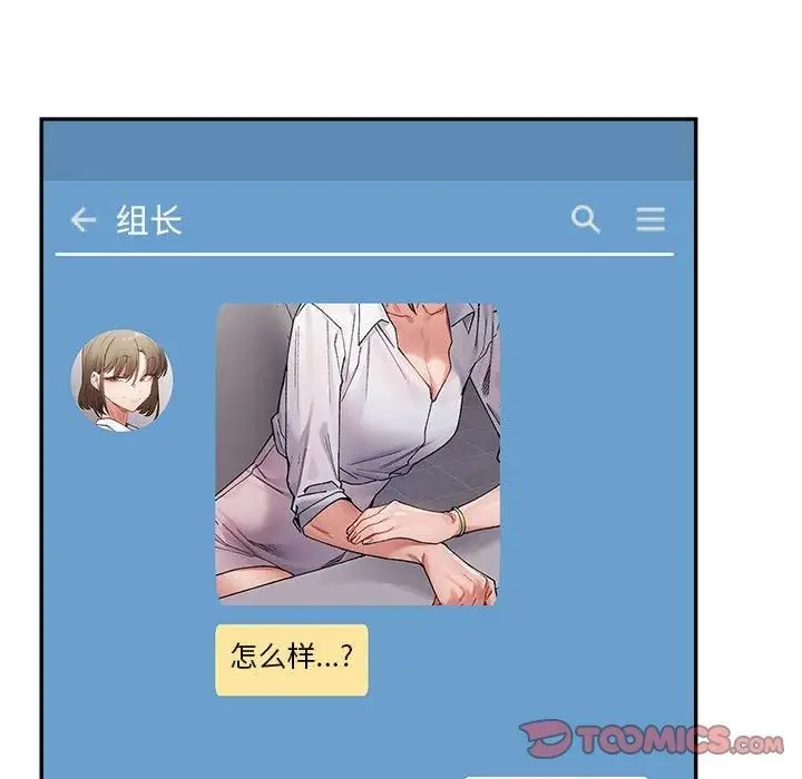 漫画《微妙关系》第32话第116张图