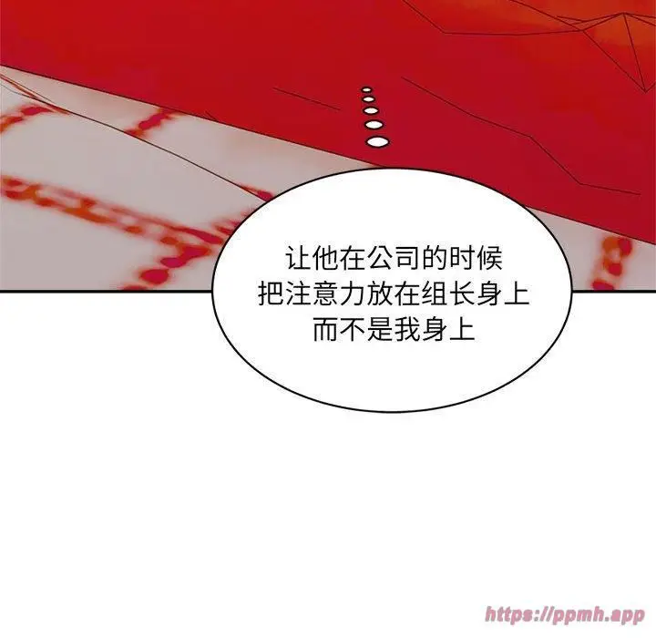 漫画《微妙关系》第32话第120张图