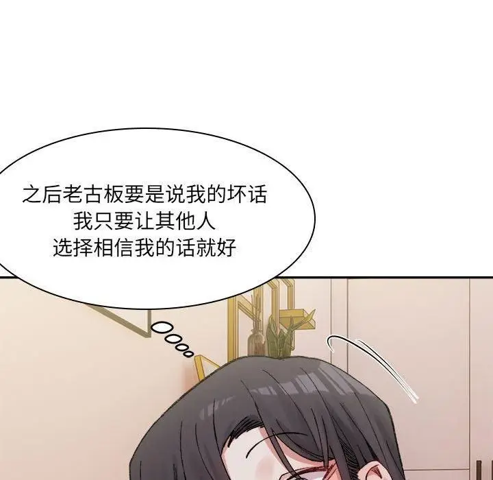 漫画《微妙关系》第32话第121张图