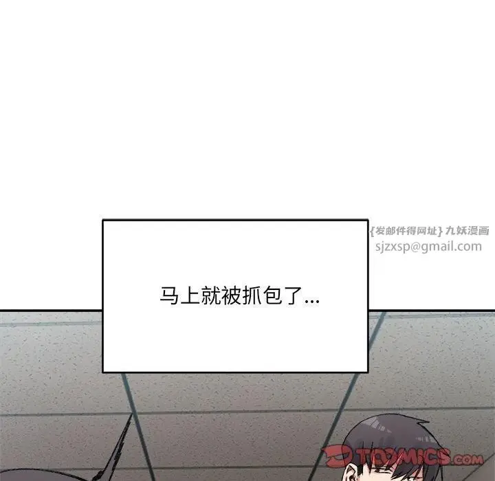 漫画《微妙关系》第32话第124张图
