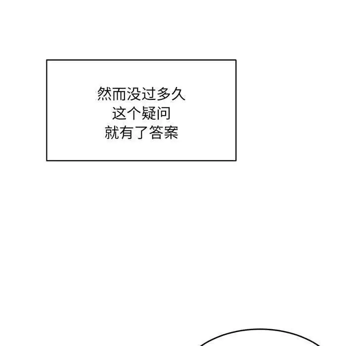 漫画《微妙关系》第32话第13张图