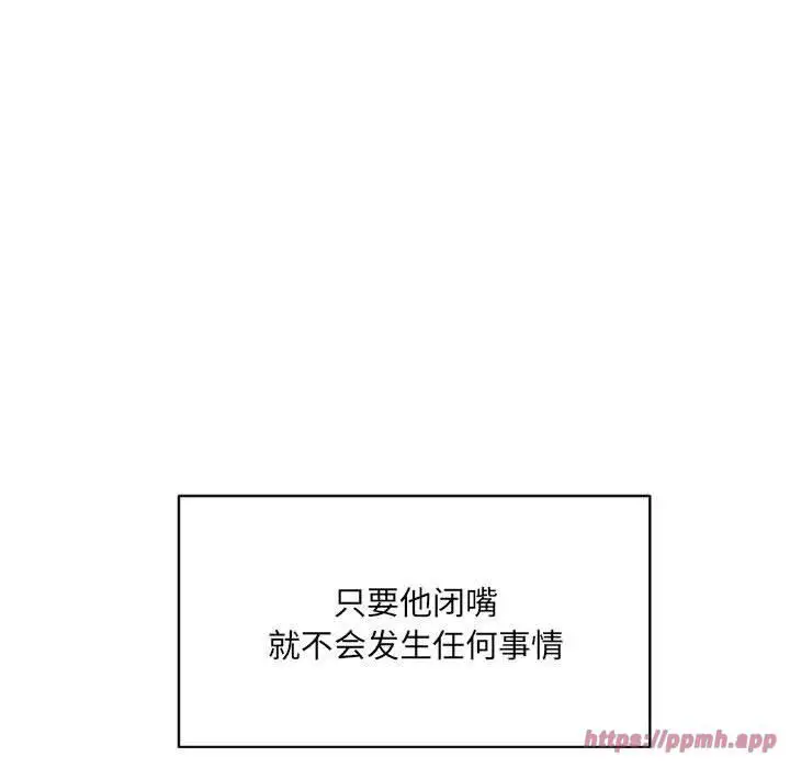 漫画《微妙关系》第32话第130张图