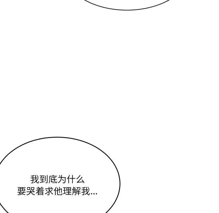 漫画《微妙关系》第32话第138张图