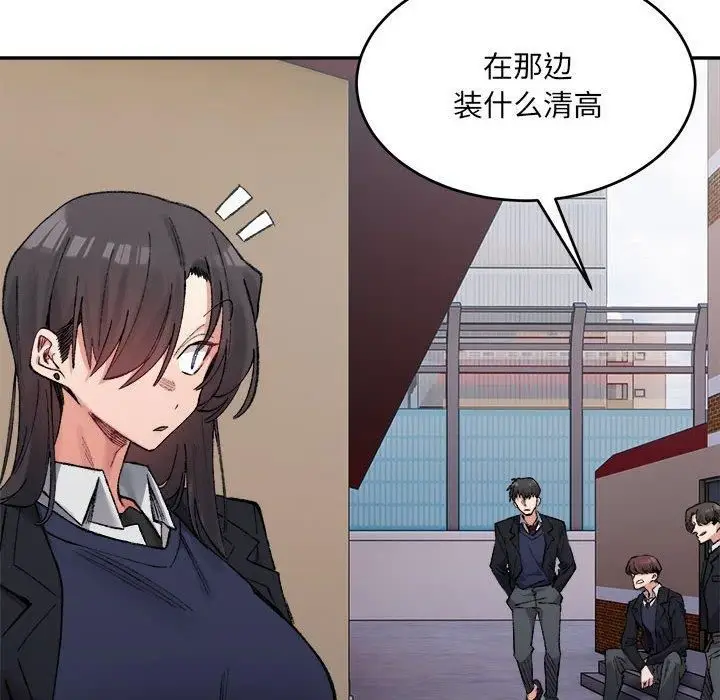 漫画《微妙关系》第32话第14张图