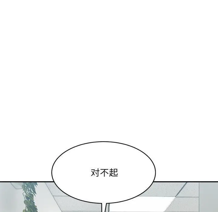 漫画《微妙关系》第32话第141张图