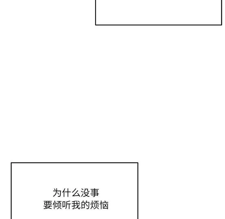 漫画《微妙关系》第32话第154张图