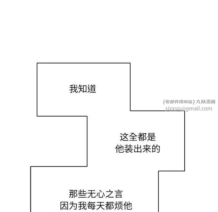 漫画《微妙关系》第32话第159张图
