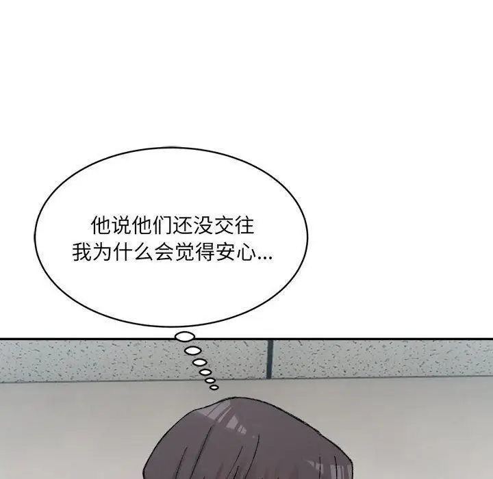 漫画《微妙关系》第32话第171张图