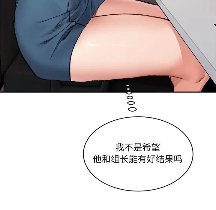 漫画《微妙关系》第32话第173张图