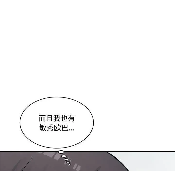 漫画《微妙关系》第32话第174张图