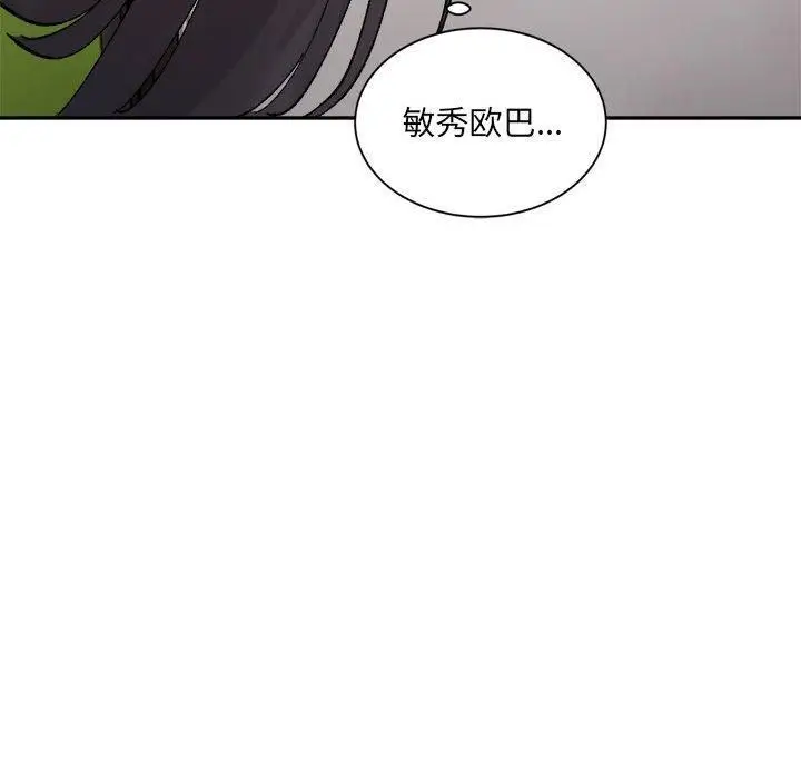 漫画《微妙关系》第32话第176张图