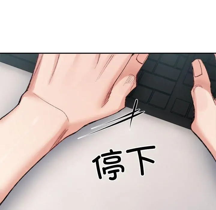 漫画《微妙关系》第32话第177张图