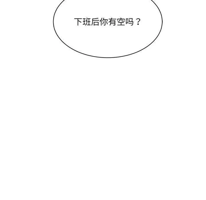 漫画《微妙关系》第32话第186张图