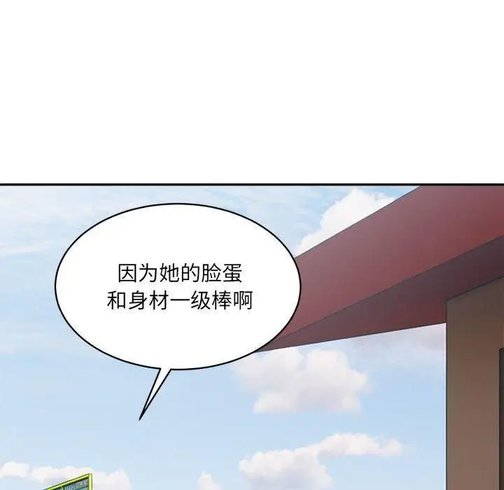 漫画《微妙关系》第32话第21张图