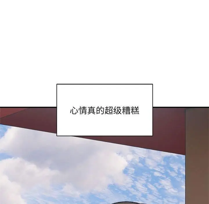 漫画《微妙关系》第32话第24张图
