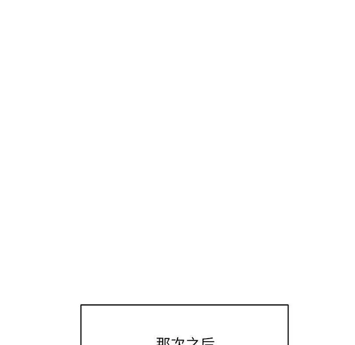 漫画《微妙关系》第32话第34张图