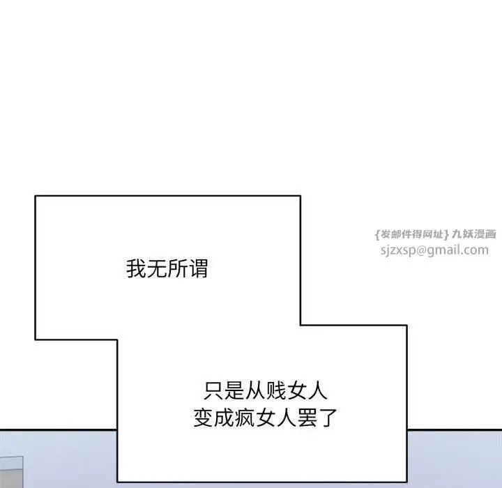 漫画《微妙关系》第32话第37张图