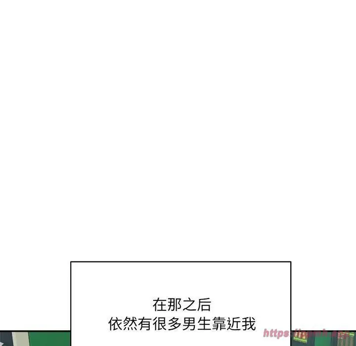 漫画《微妙关系》第32话第40张图