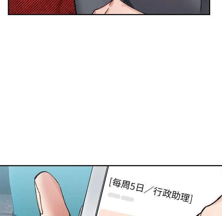漫画《微妙关系》第32话第47张图