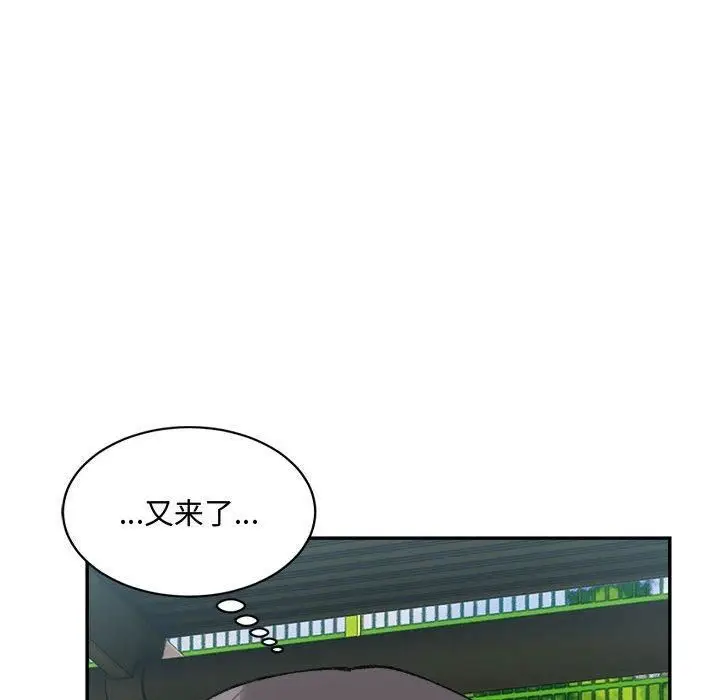 漫画《微妙关系》第32话第57张图