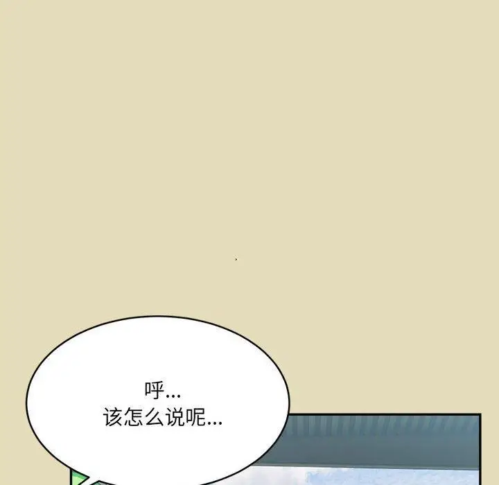 漫画《微妙关系》第32话第62张图
