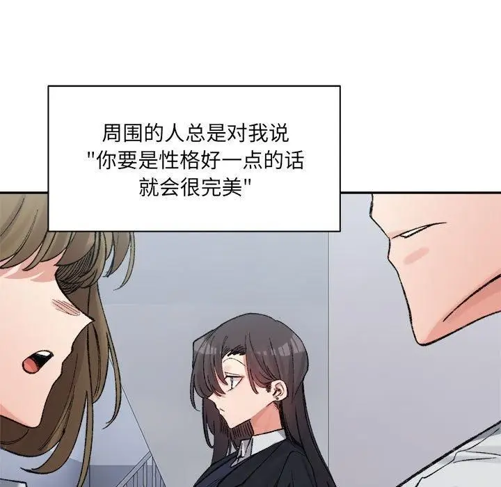 漫画《微妙关系》第32话第7张图