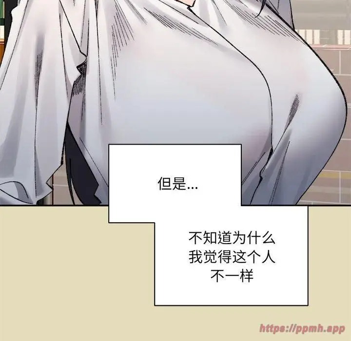 漫画《微妙关系》第32话第70张图