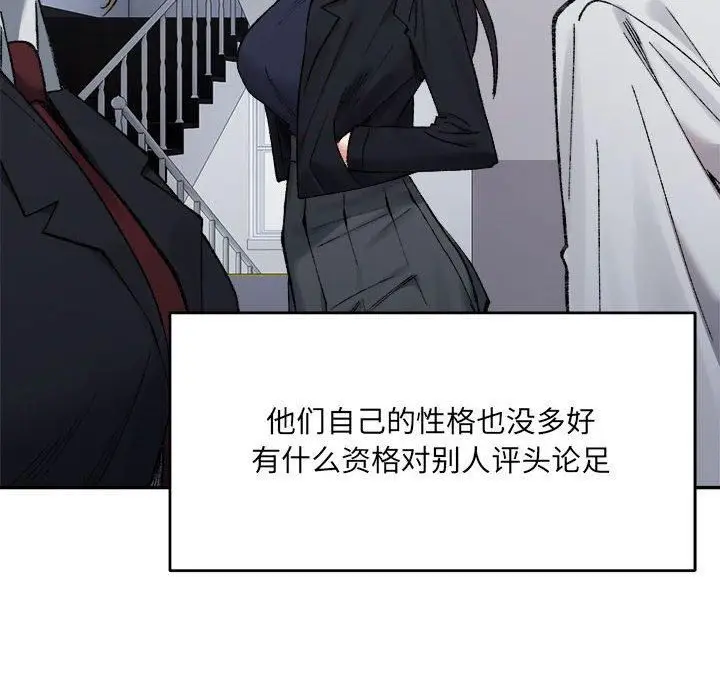 漫画《微妙关系》第32话第8张图