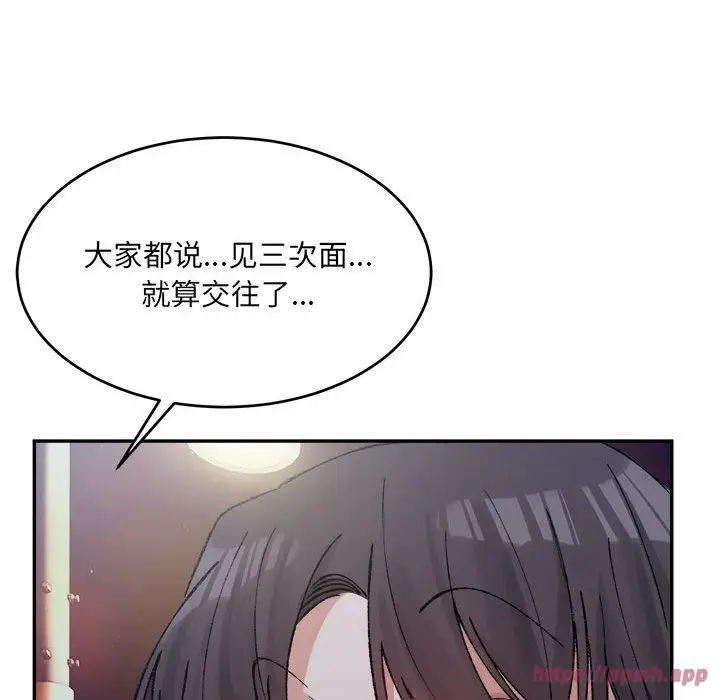 漫画《微妙关系》第32话第80张图
