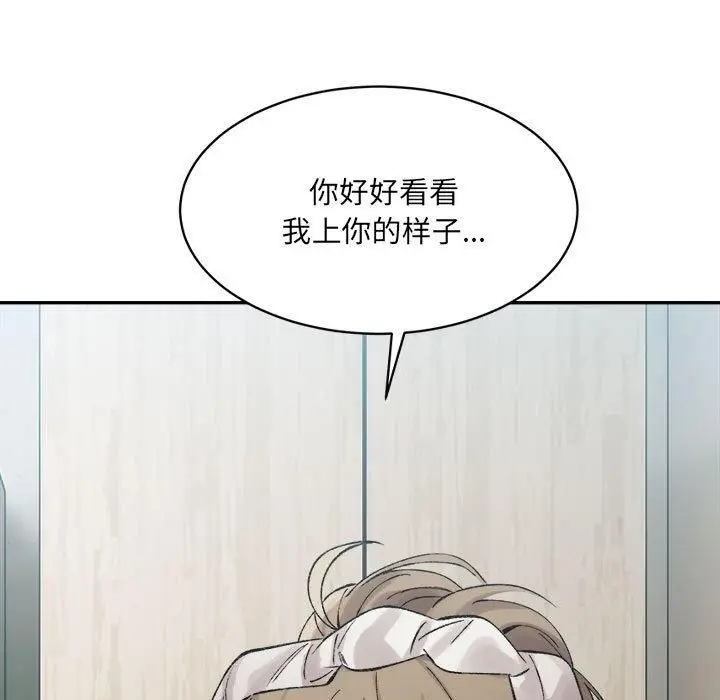 漫画《微妙关系》第31话第11张图