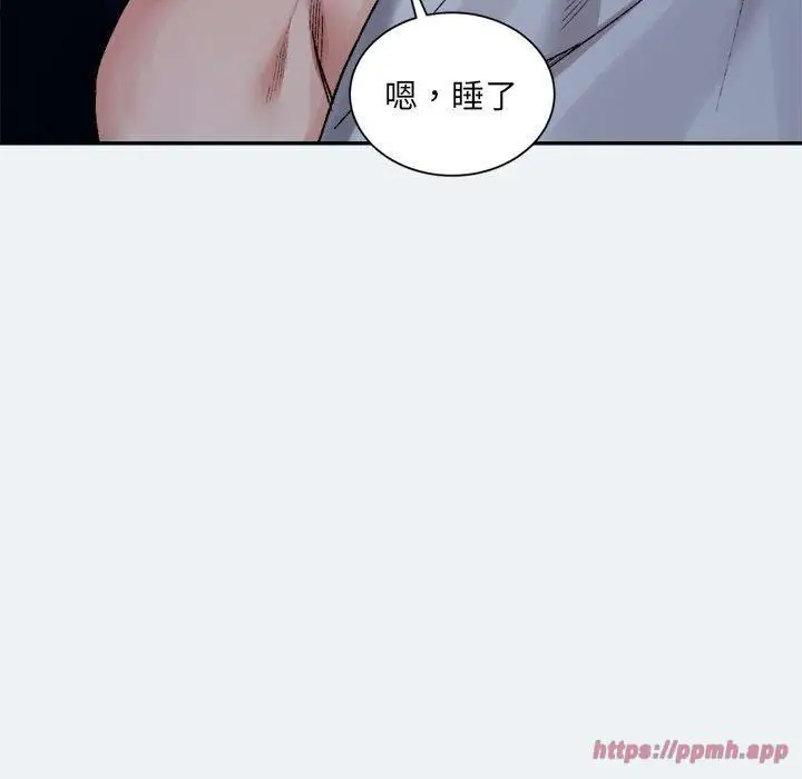漫画《微妙关系》第31话第110张图
