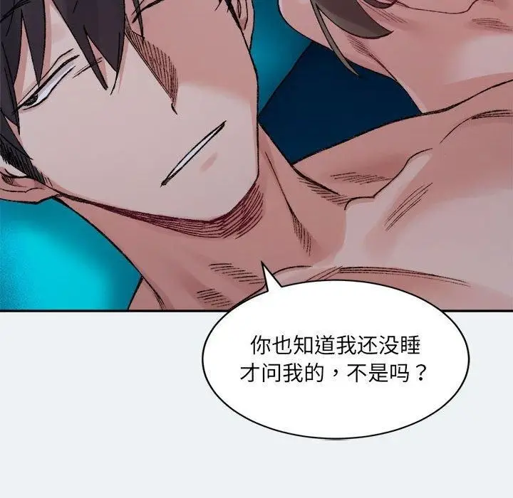 漫画《微妙关系》第31话第112张图