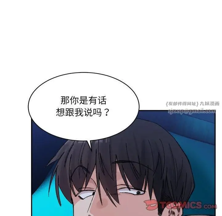 漫画《微妙关系》第31话第116张图