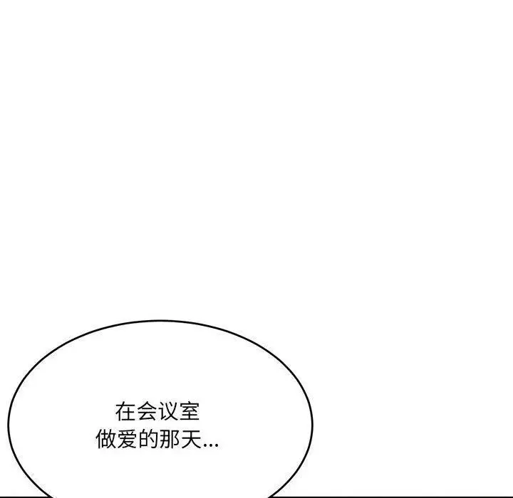 漫画《微妙关系》第31话第122张图
